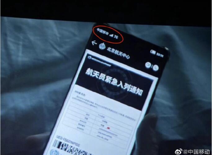 《流浪地球 2》中国移动 7G 网络 会是什么样的 ？