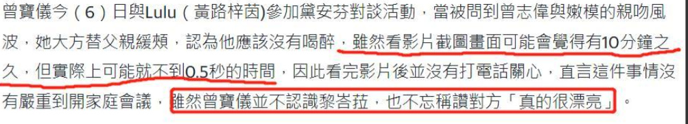 网曝69岁曾志伟亲26岁超模，女儿夸超模漂亮，本人出面回应休闲区蓝鸢梦想 - Www.slyday.coM