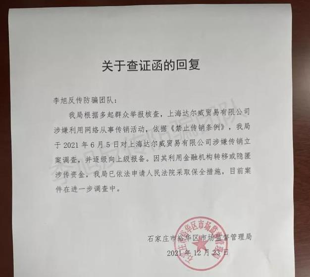 TST庭秘密运营方涉嫌传销被立案调查 回应称积极配合休闲区蓝鸢梦想 - Www.slyday.coM