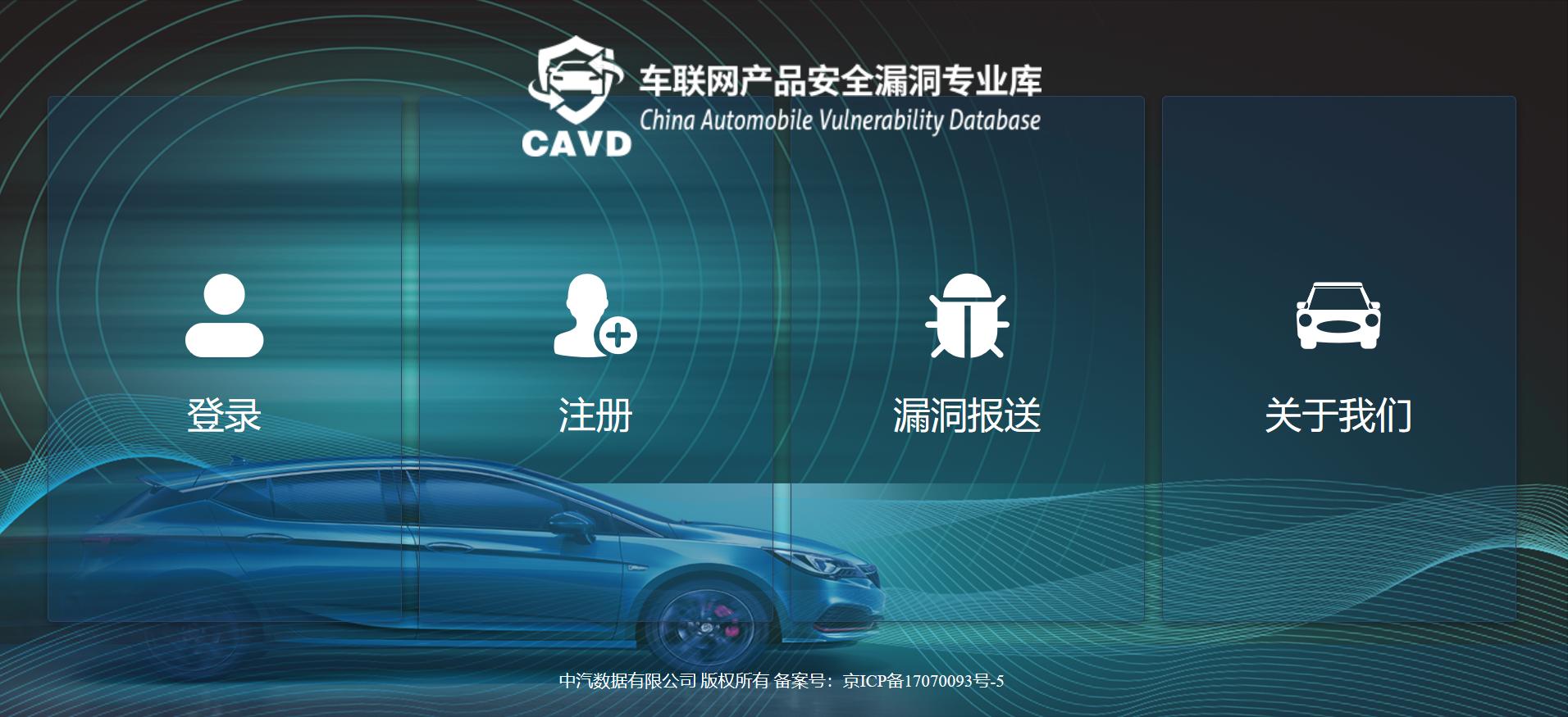 工信部网络安全威胁和漏洞信息共享平台上线 个人上报需专业知识休闲区蓝鸢梦想 - Www.slyday.coM