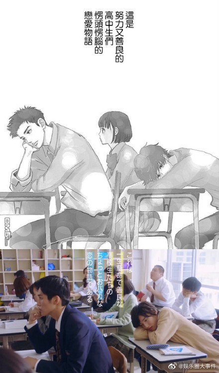 消失的初恋 我愿称之为最还原漫改剧 高清图集 新浪网