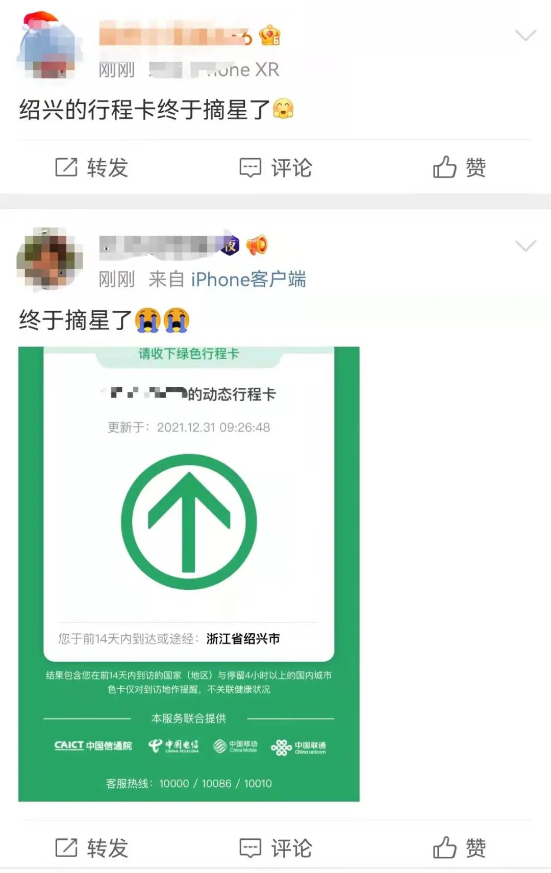 浙江最新疫情数据消息刚刚绍兴摘星上虞区中小学幼儿园1月2日起复课