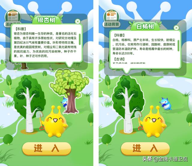 这才是春天的正确打开方式~麦咭喊你“趣”种树啦休闲区蓝鸢梦想 - Www.slyday.coM