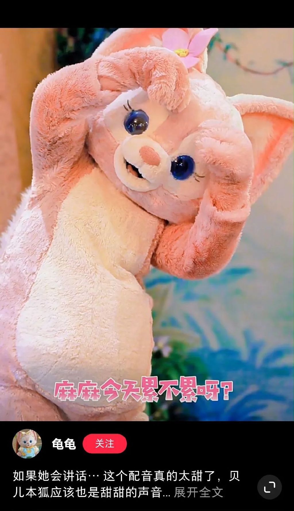 “救命，玲娜贝儿怎么开口说话了？”休闲区蓝鸢梦想 - Www.slyday.coM