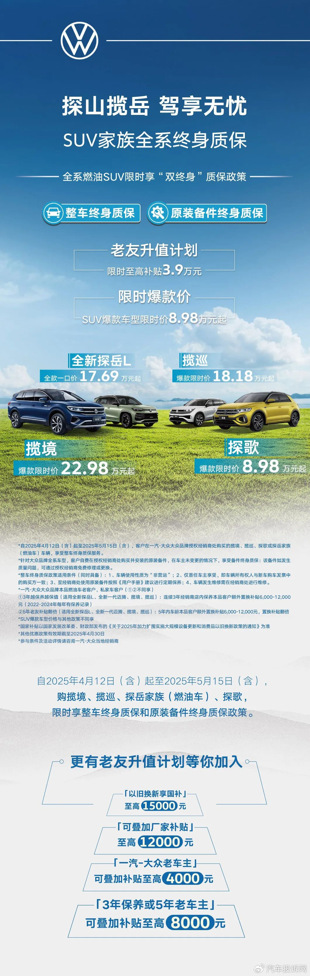 从钢板到服务：解码一汽-大众终身质保背后的硬核逻辑-新浪汽车