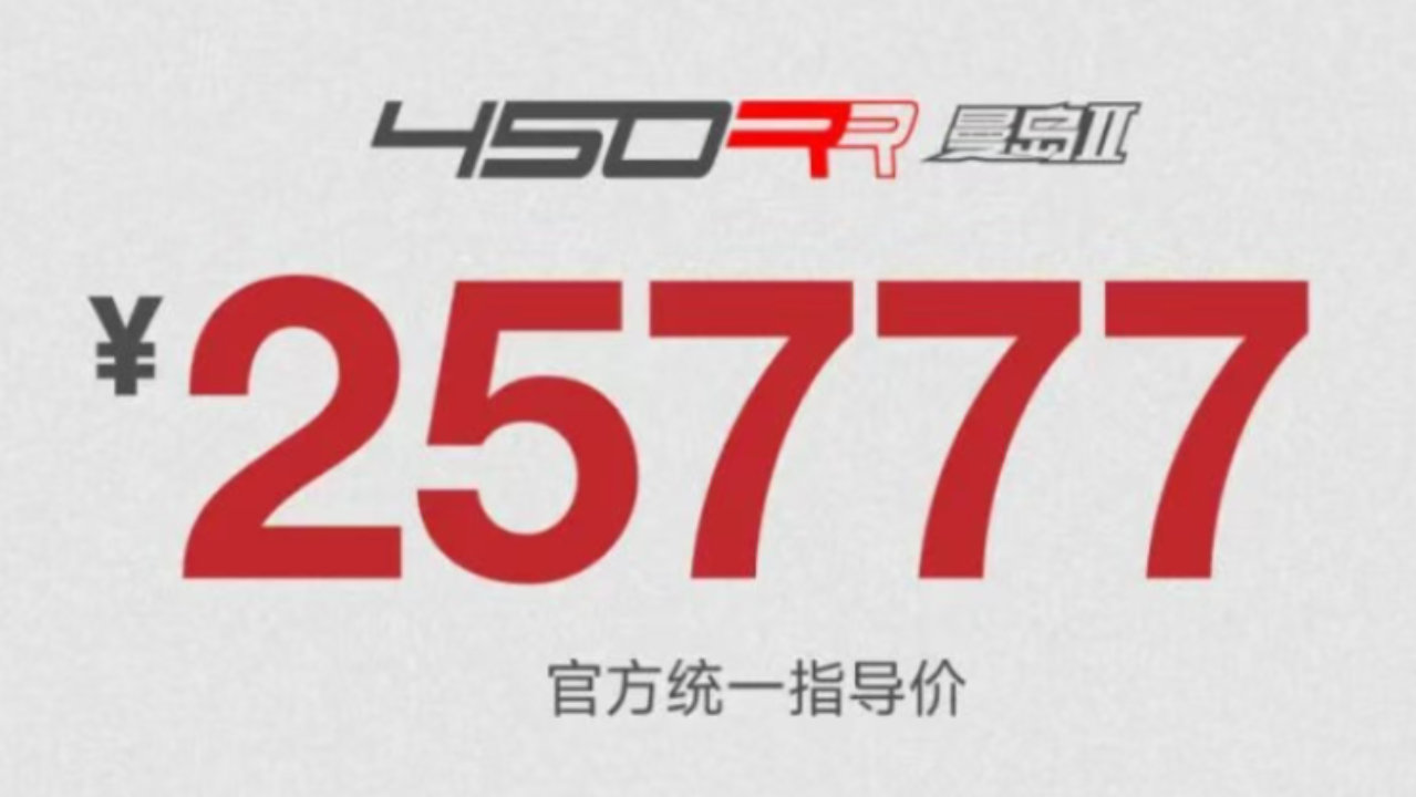 四缸中排街车上新，70匹、售价两万中，这波冲不冲？