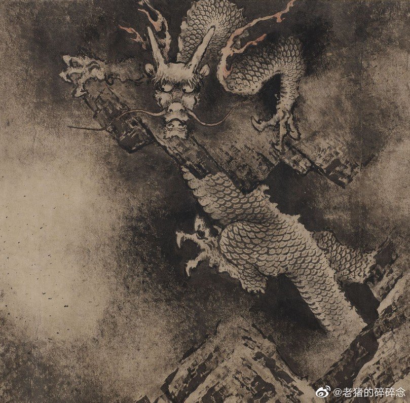 九龙图 南宋.陈容 波士顿美术馆藏