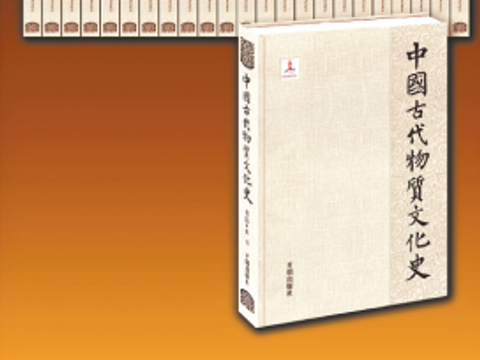 多层面展示中国古代文化史的辉煌篇章|历史|遗存|文化史_新浪新闻