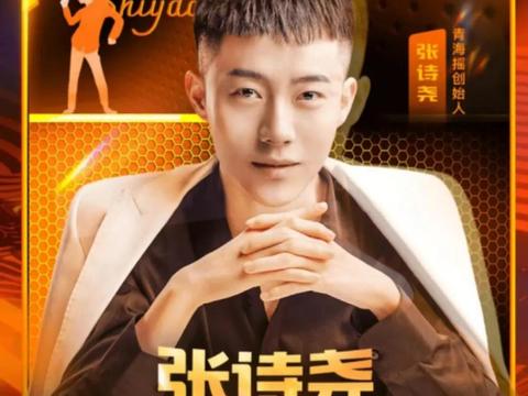 青海摇秋招公演舞台终落幕,库里南碎片铺满谁人来时路?|青海|张诗尧|库里_新浪新闻