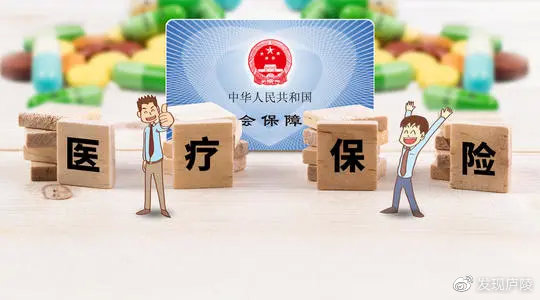 2021年度城乡居民医保缴费进行中,交多少?怎么交?