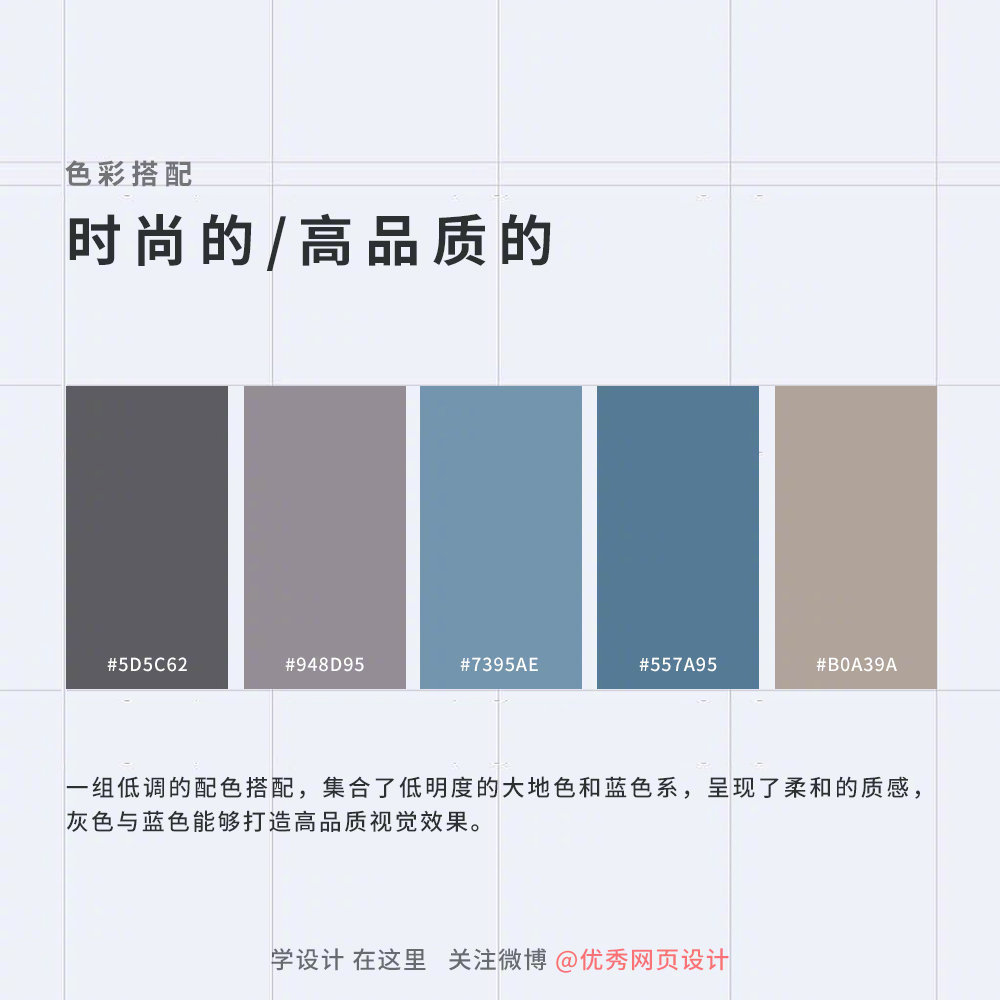 配色没灵感？试试这8组让人灵感迸发的配色吧！ Nikhil Pawar