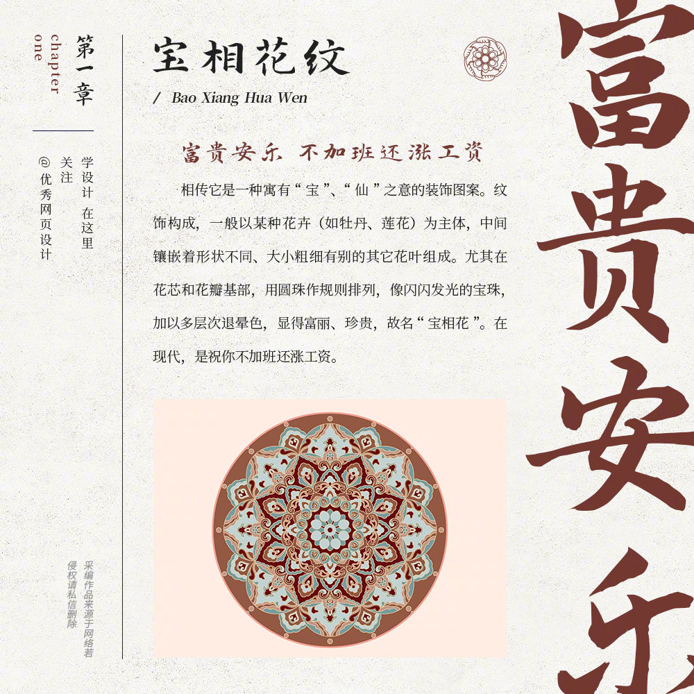9 个值得收藏的传统纹样!美好又充满祝福,寓意满满