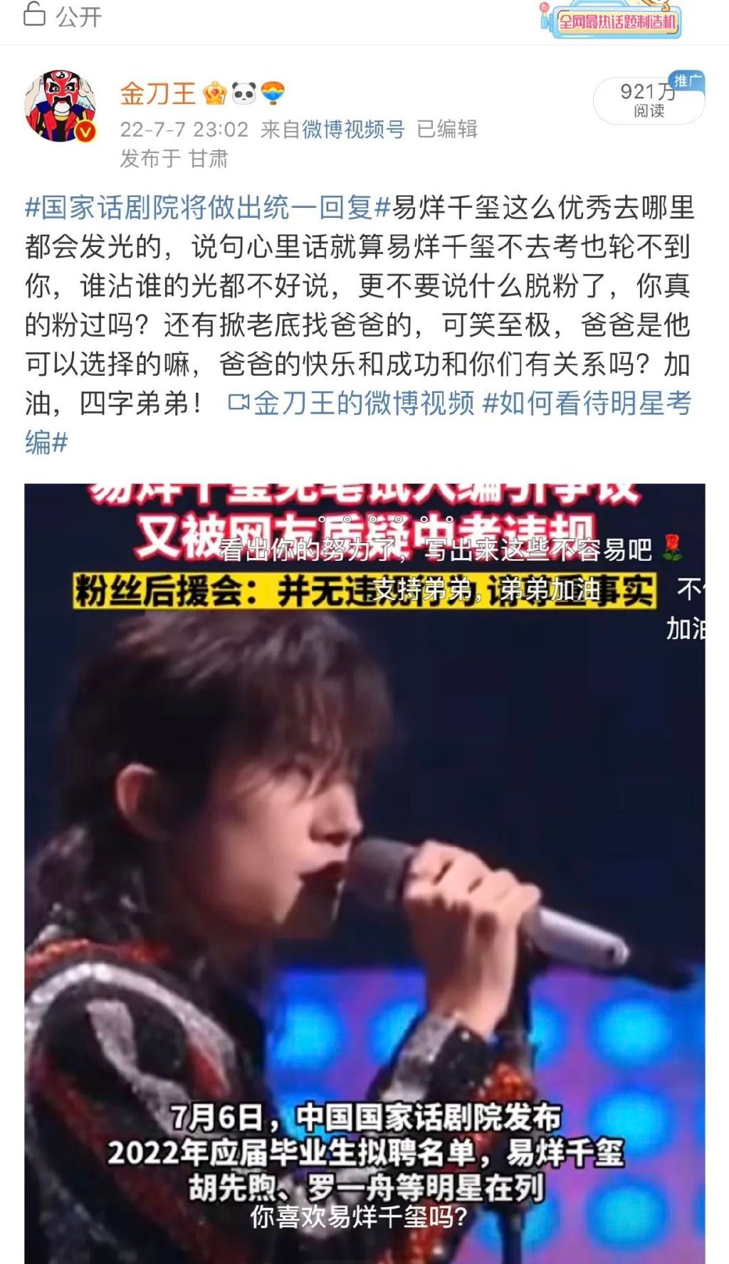 易烊千玺刚刚发声，肖战当年实惨！休闲区蓝鸢梦想 - Www.slyday.coM