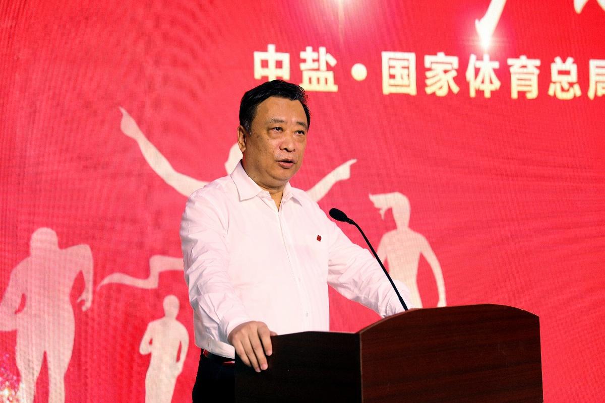 中盐与国家体育总局训练局合作签约仪式在京举行