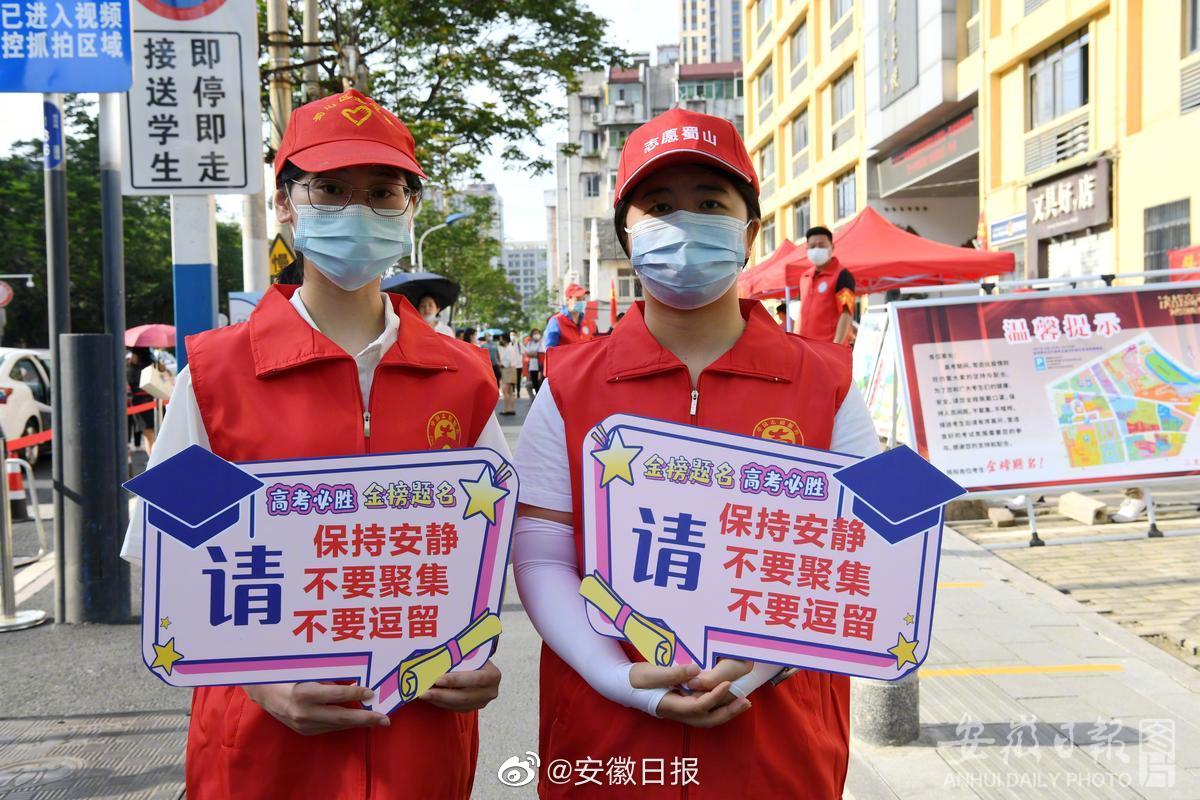 加油吧少年安徽47万学子今起高考