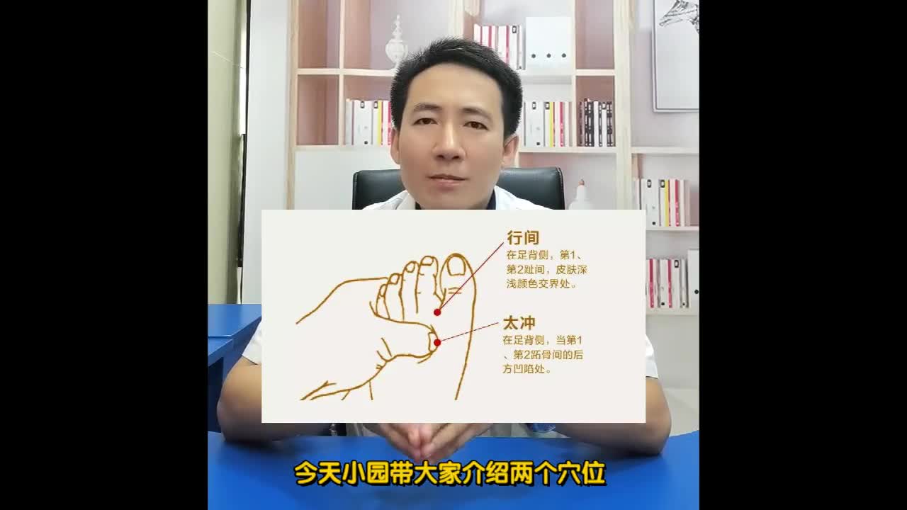 济南中医白癜风医院:肝郁气滞按摩哪些穴位