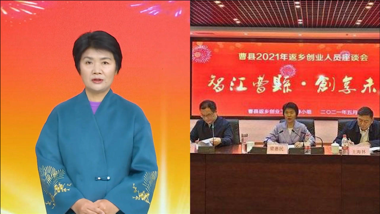 山东曹县县长回应"北上广曹"走红:家乡的变化 让大家不敢相信