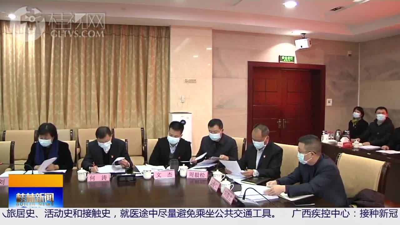 丁东弟参加指导七星区委常委班子党史学习教育专题民主生活会