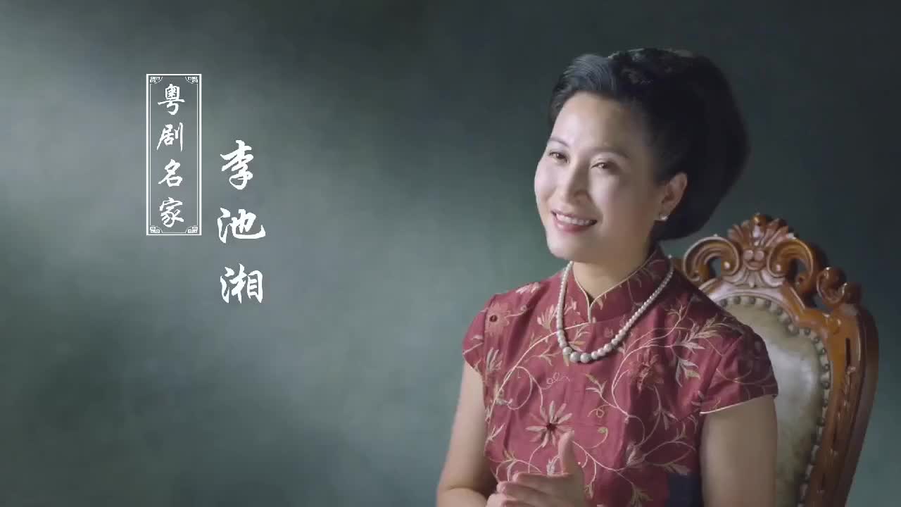 红船星辉之湘遇岭南沐春晖李池湘从艺四十年艺术专场成功上演