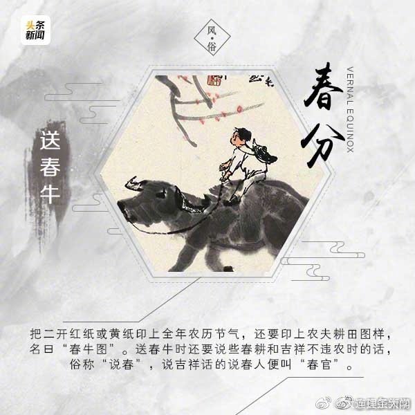 "春分雨脚落声微,柳岸斜风带客归|雨脚|大工|节气_新浪新闻