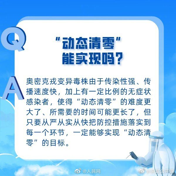 病毒共存还是清零策略 疫情防控未来出路