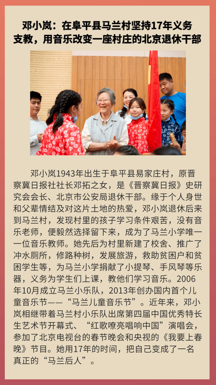 保定日报社评出2021年保定市十大新闻年度十大新闻人物