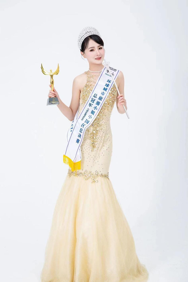 环球城市旅游小姐中国总冠军刘育菲的美丽人生