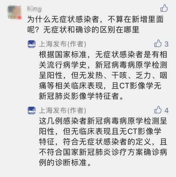 上海＋4例本土无症状，轨迹公布！一地排查出三条传播链，不核酸检测均黄码！休闲区蓝鸢梦想 - Www.slyday.coM