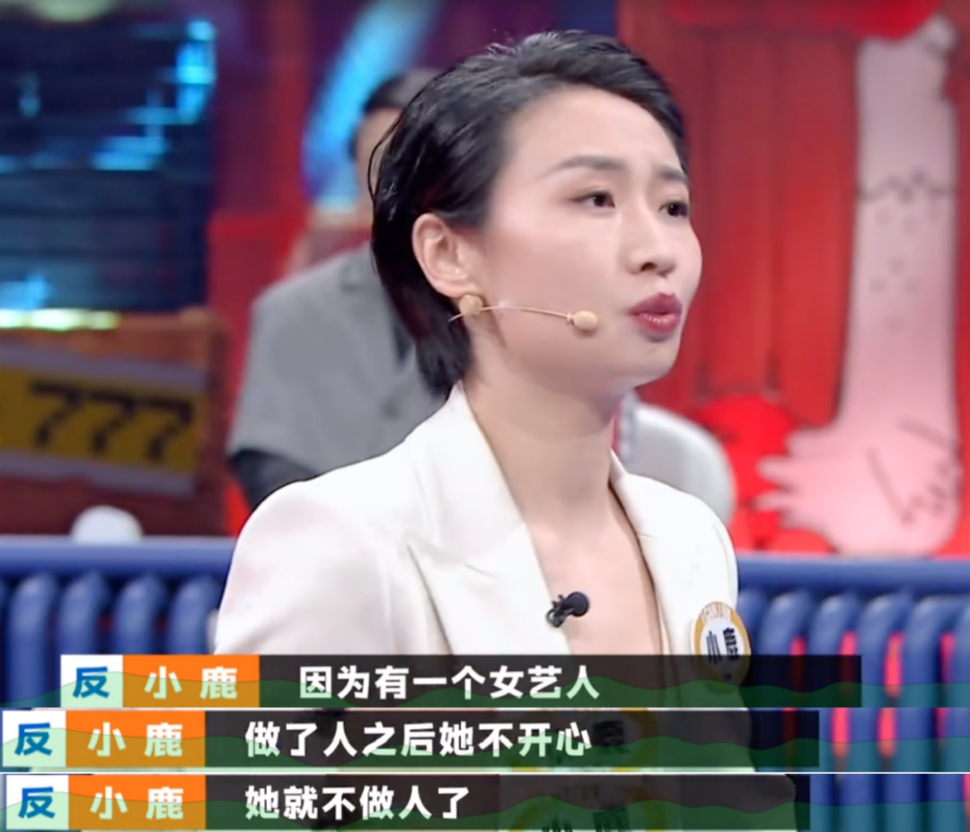 吐槽大会又内涵郑爽奇葩说也讽刺她郑爽造福了段子手