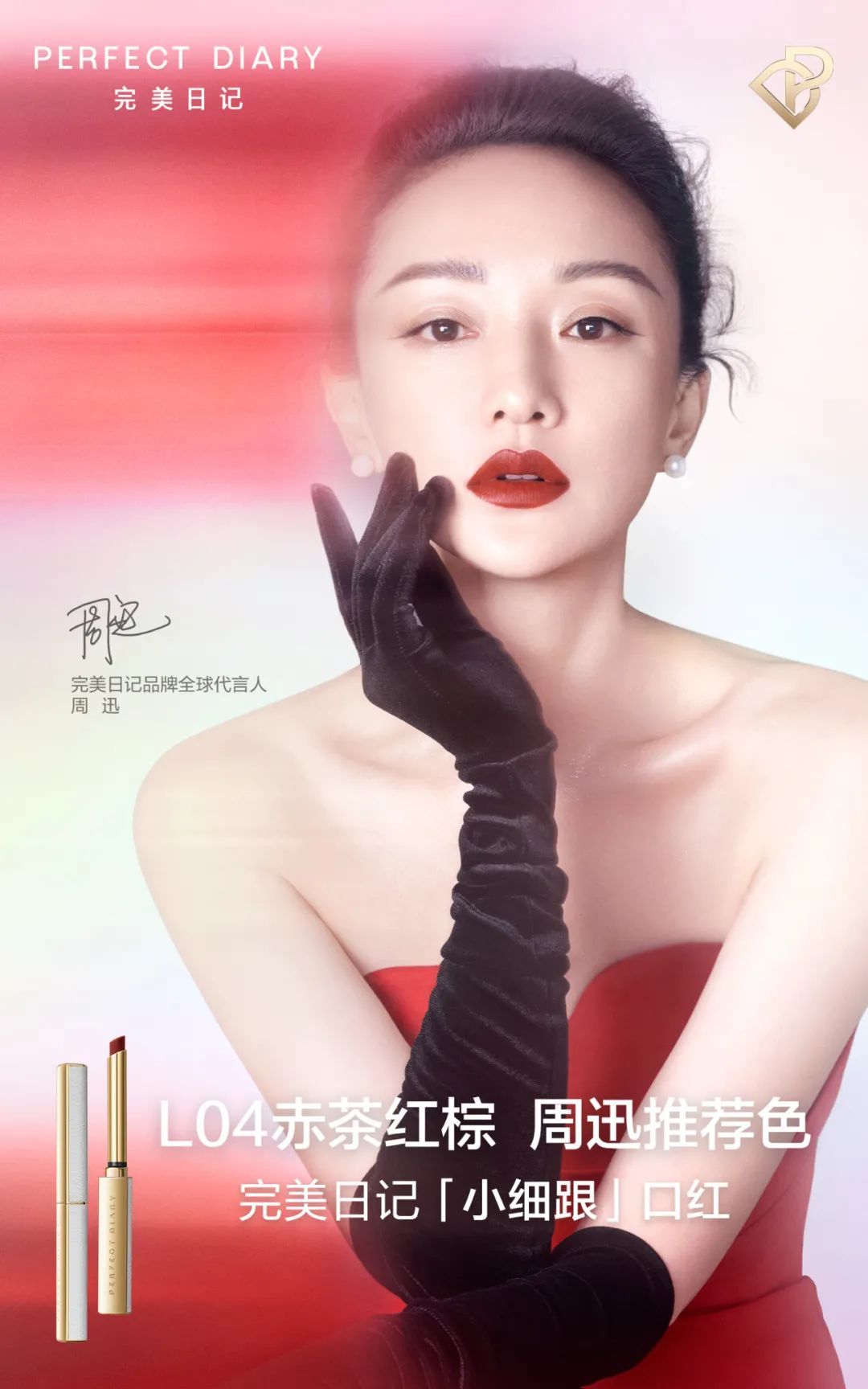 从完美日记的公开信,我们找到了国货爆红的密码