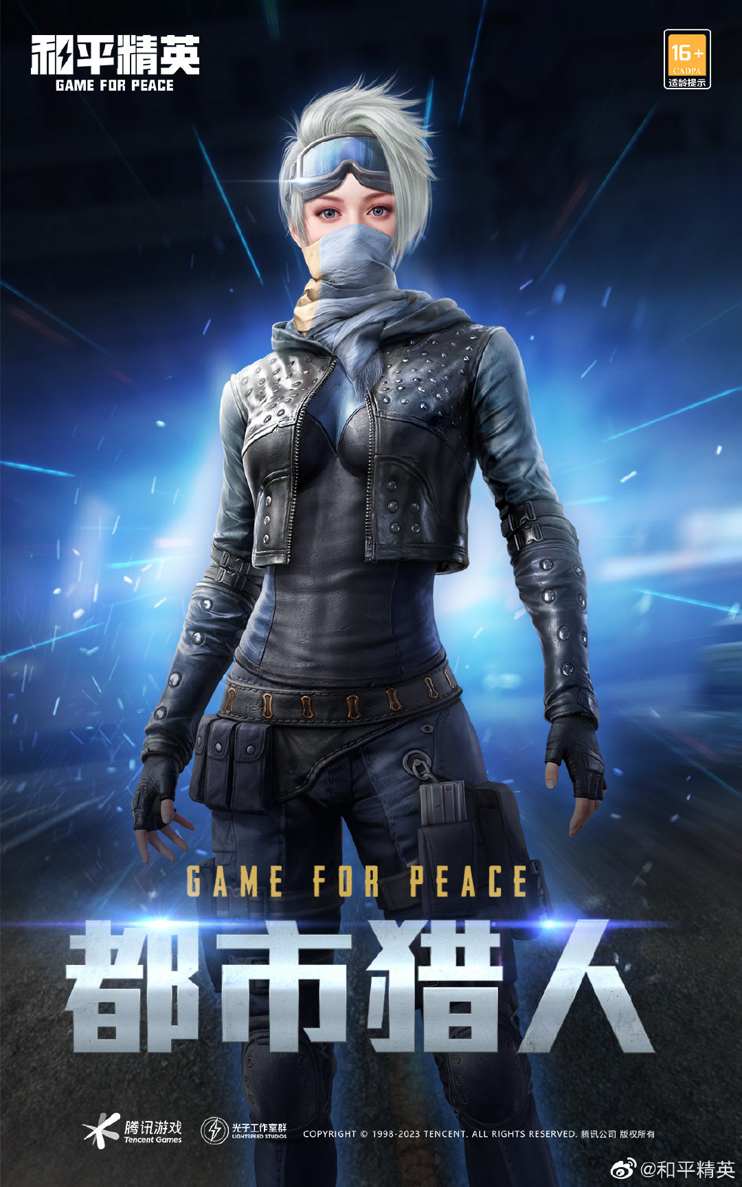 都市猎人,数码大师