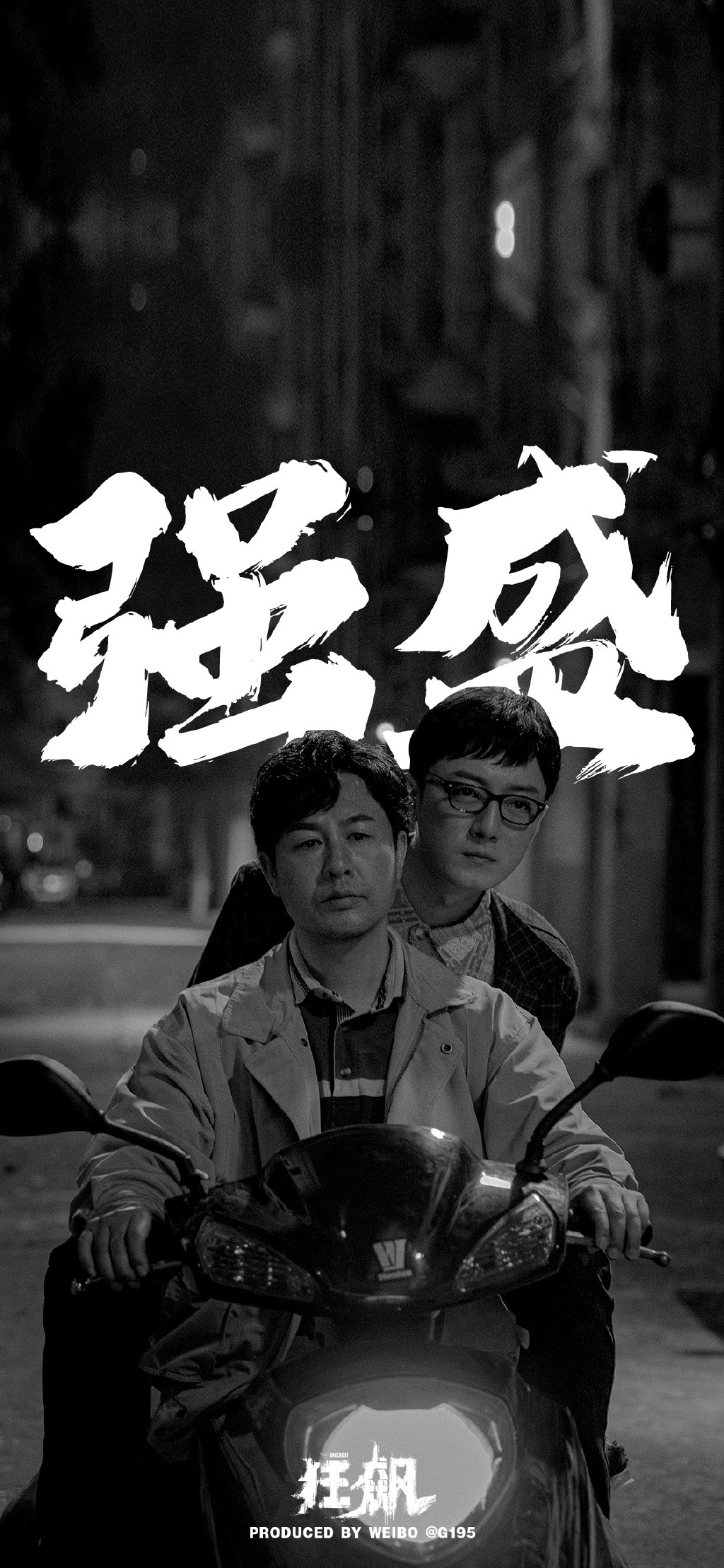 告诉老默,想吃鱼了。 狂飙壁纸分享一下__财经头条