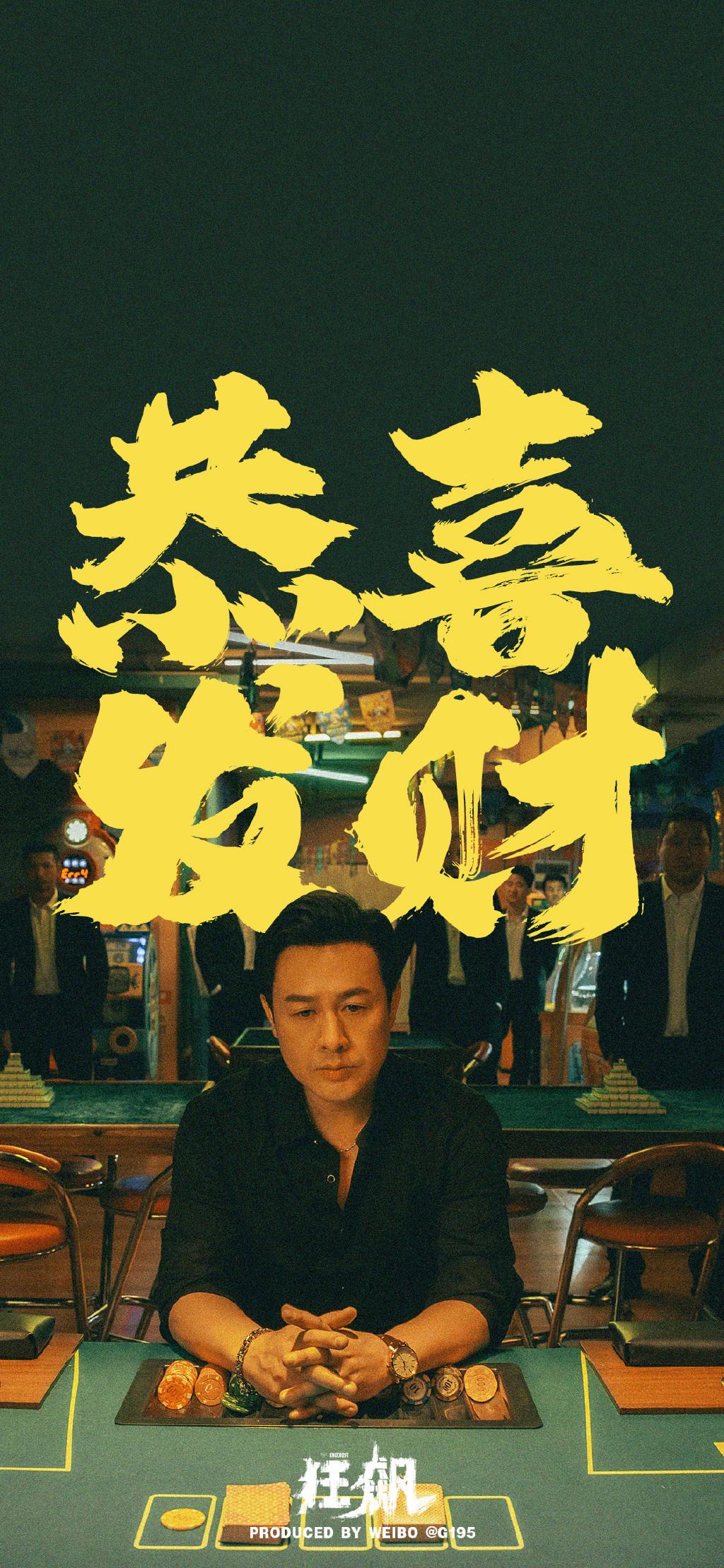 告诉老默,想吃鱼了。 狂飙壁纸分享一下__财经头条