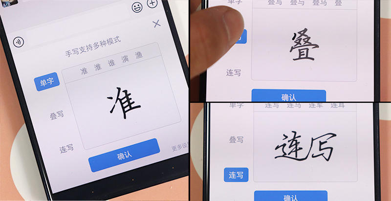 写第二个,而且愈发连笔起来,百度手写输入法是否能满足这一需求呢?