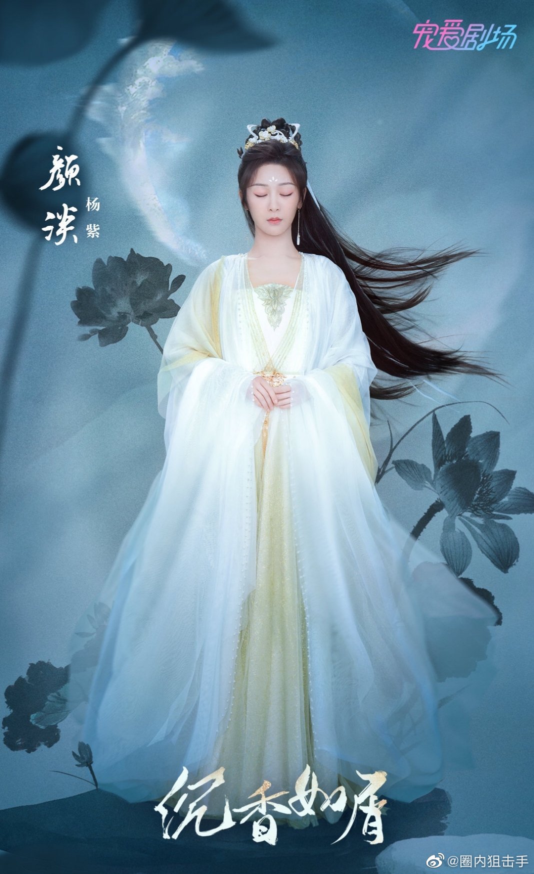 成毅杨紫沉香如屑最新定妆海报来了好好看