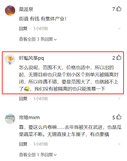 这也要卷起来吗？江苏无锡隔离小区物资太豪横，车厘子草莓送到家休闲区蓝鸢梦想 - Www.slyday.coM