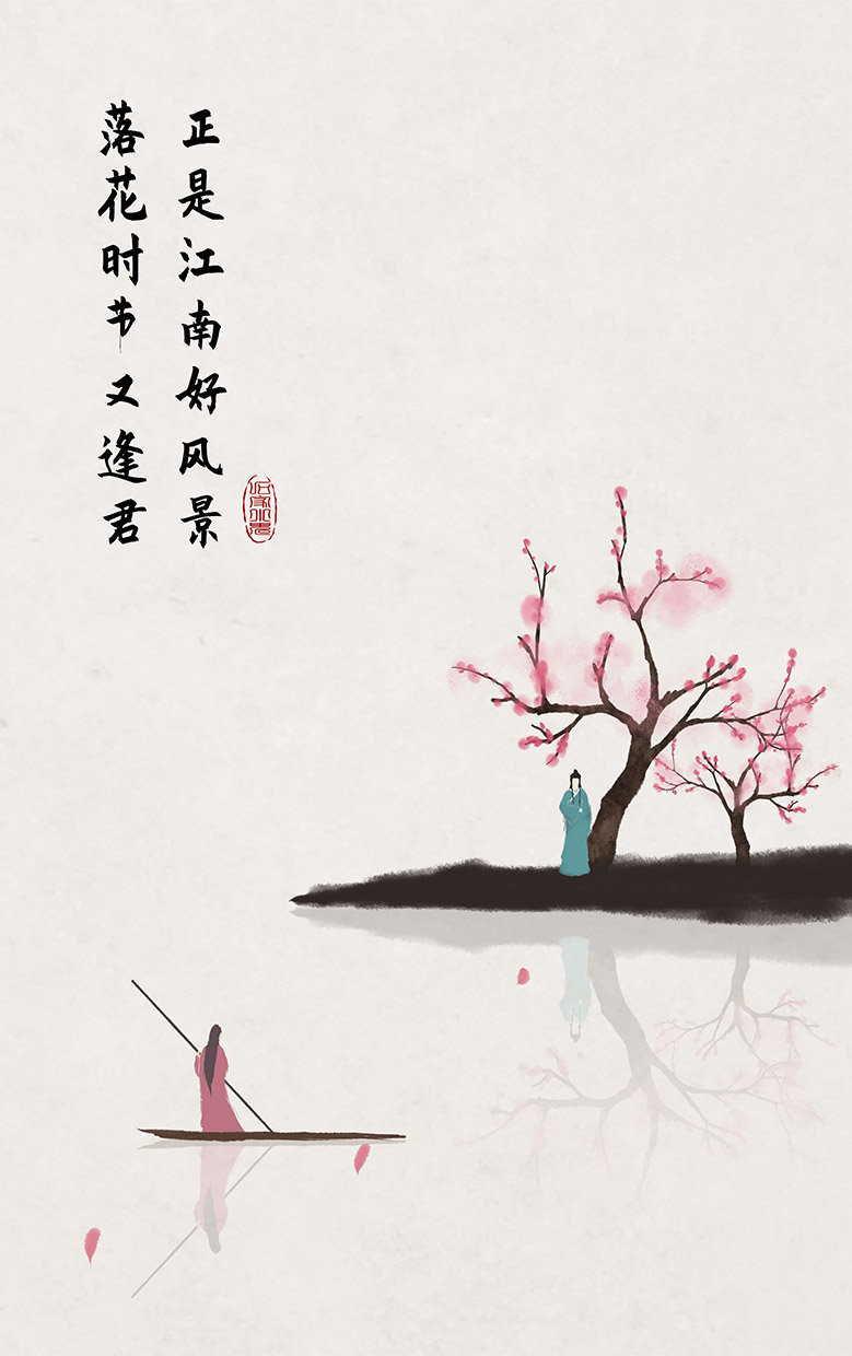 唯美的古风诗词插画