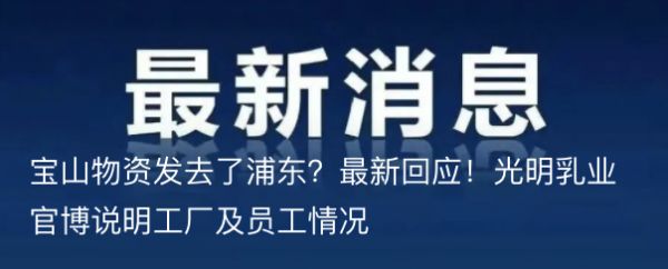 上海全市今再开展一次核酸或抗原检测!网传解封安排是真的吗?发布会说重点了休闲区蓝鸢梦想 - Www.slyday.coM 上海全市今再开展一次核酸或抗原检测!网传解封安排是真的吗?发布会说重点了休闲区蓝鸢梦想 - Www.slyday.coM