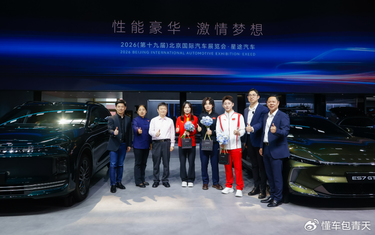 车展不聊参数聊美学？星途这场思享会，暴露中国品牌“新野心”-新浪汽车