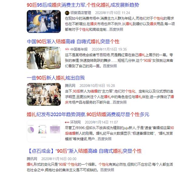 铂爵旅拍 当个性化成为年轻人结婚刚需 旅拍应该怎么做 财经头条