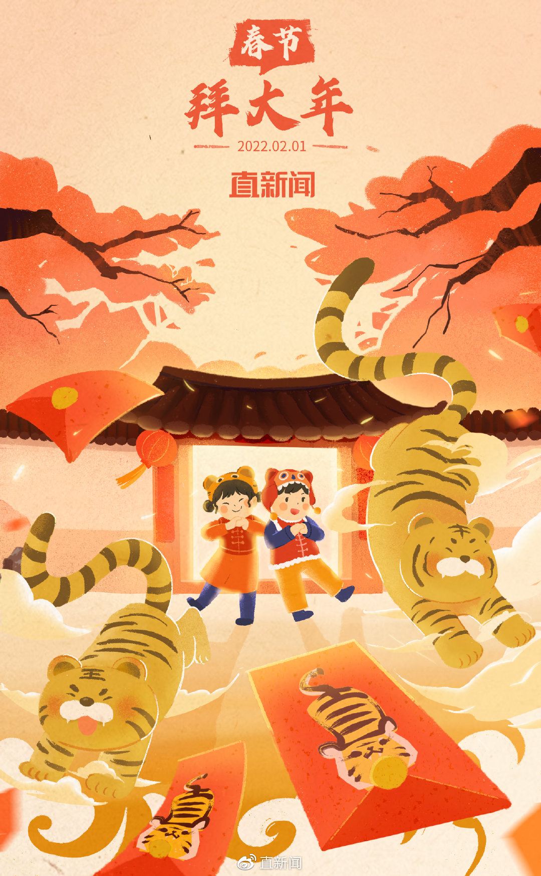 画新春，大年初一做点啥？丨拜大年，行大运休闲区蓝鸢梦想 - Www.slyday.coM