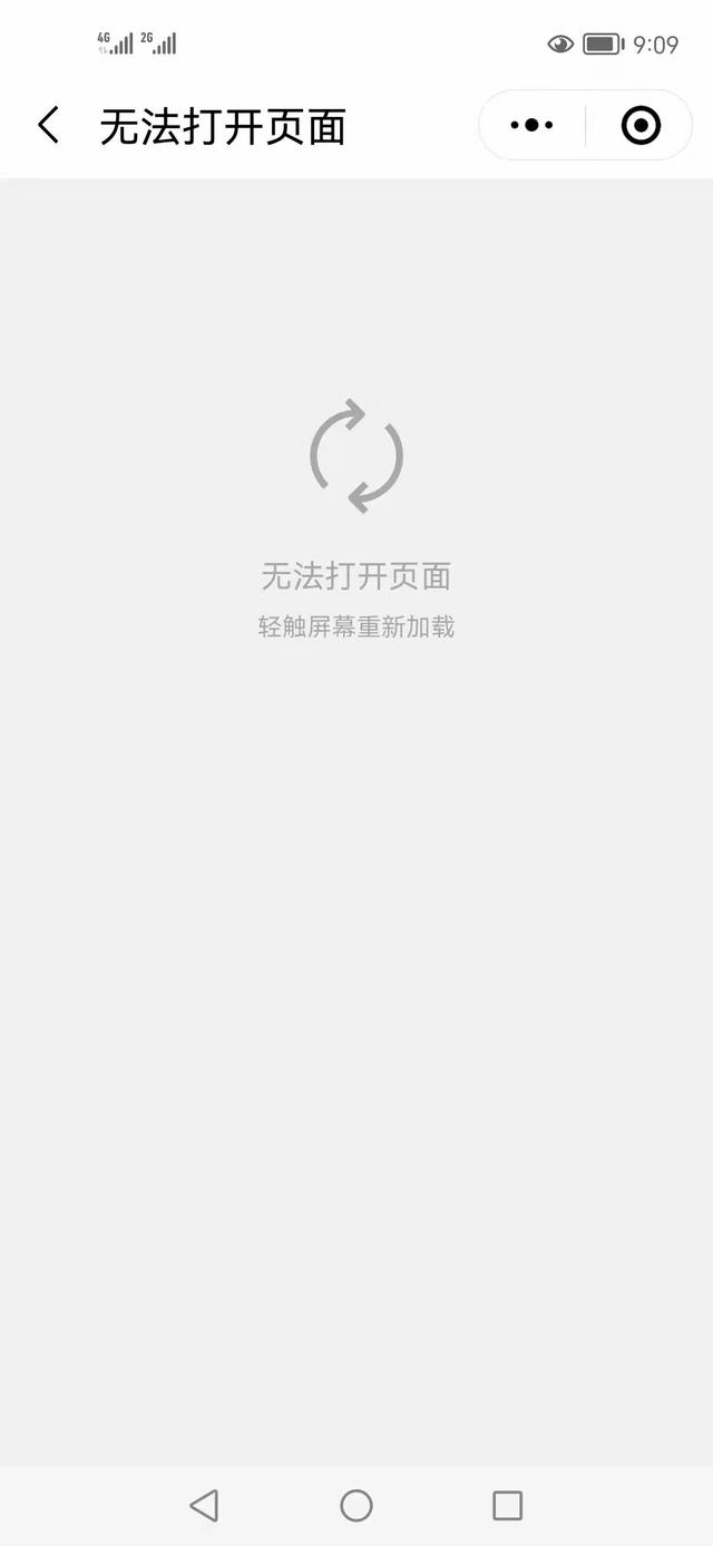 西安“一码通”再遇故障 部分核酸筛查点受影响休闲区蓝鸢梦想 - Www.slyday.coM