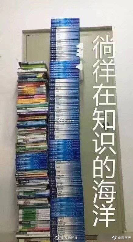 听说这是医学生考试专用表情包
