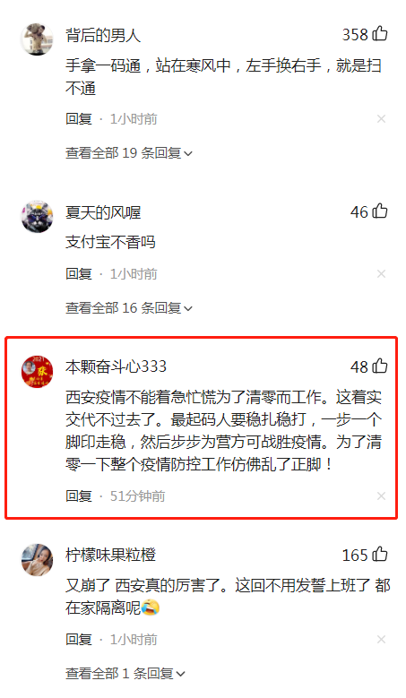西安一码通又崩溃了，核酸检测无法进行，客服：正紧急修复！休闲区蓝鸢梦想 - Www.slyday.coM