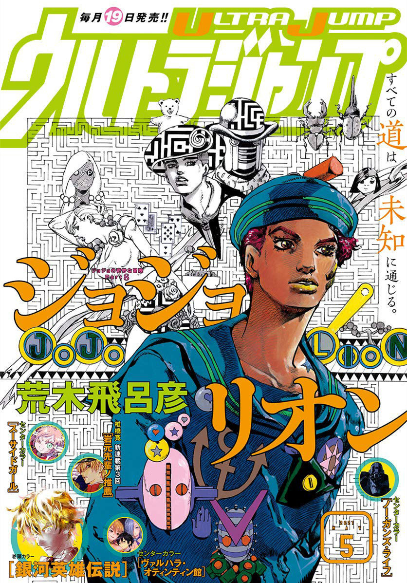 jojo的奇妙冒险荒木飞吕彦