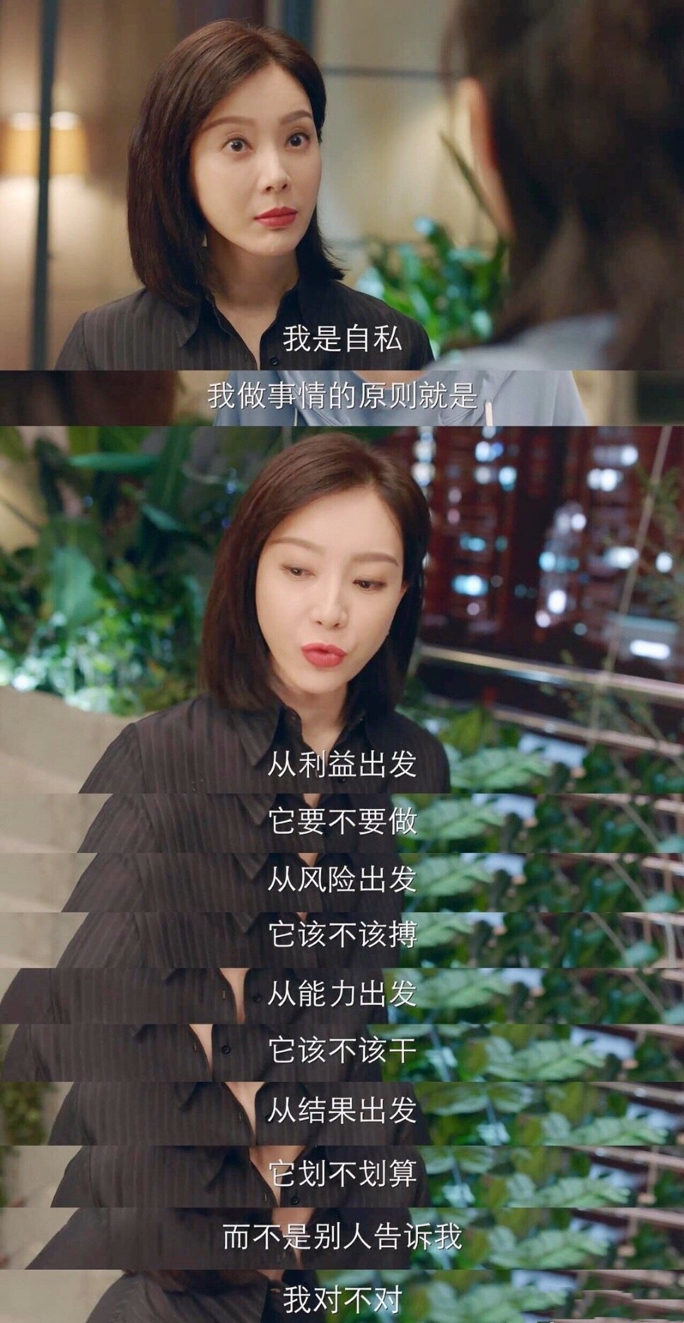 发声表示女人的价值不是用来生儿育女.陈数在新剧里饰演律师田蕾