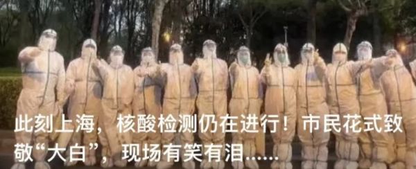 上海全市今再开展一次核酸或抗原检测!网传解封安排是真的吗?发布会说重点了休闲区蓝鸢梦想 - Www.slyday.coM 上海全市今再开展一次核酸或抗原检测!网传解封安排是真的吗?发布会说重点了休闲区蓝鸢梦想 - Www.slyday.coM