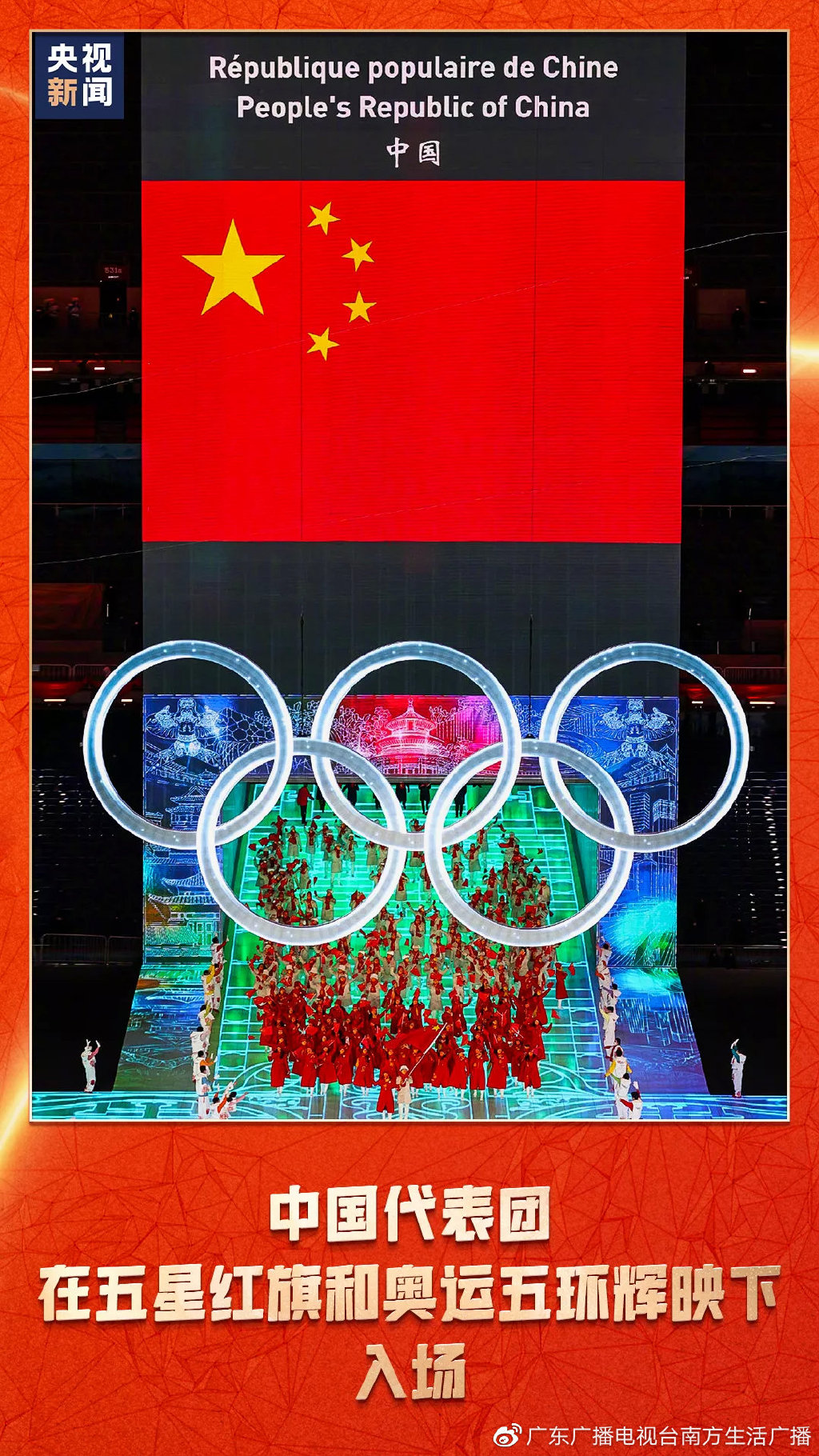 北京冬奥会开幕式10个绝美瞬间！中国人的浪漫惊艳世界休闲区蓝鸢梦想 - Www.slyday.coM