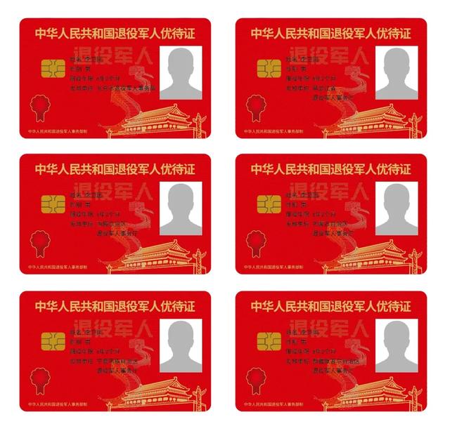 甘肃省优待证申领启动细节公布