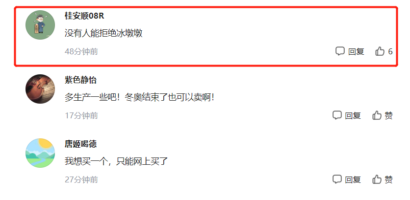 北京冬奥会即将开幕！冬奥特许商品热销，网友：没人能拒绝冰墩墩休闲区蓝鸢梦想 - Www.slyday.coM